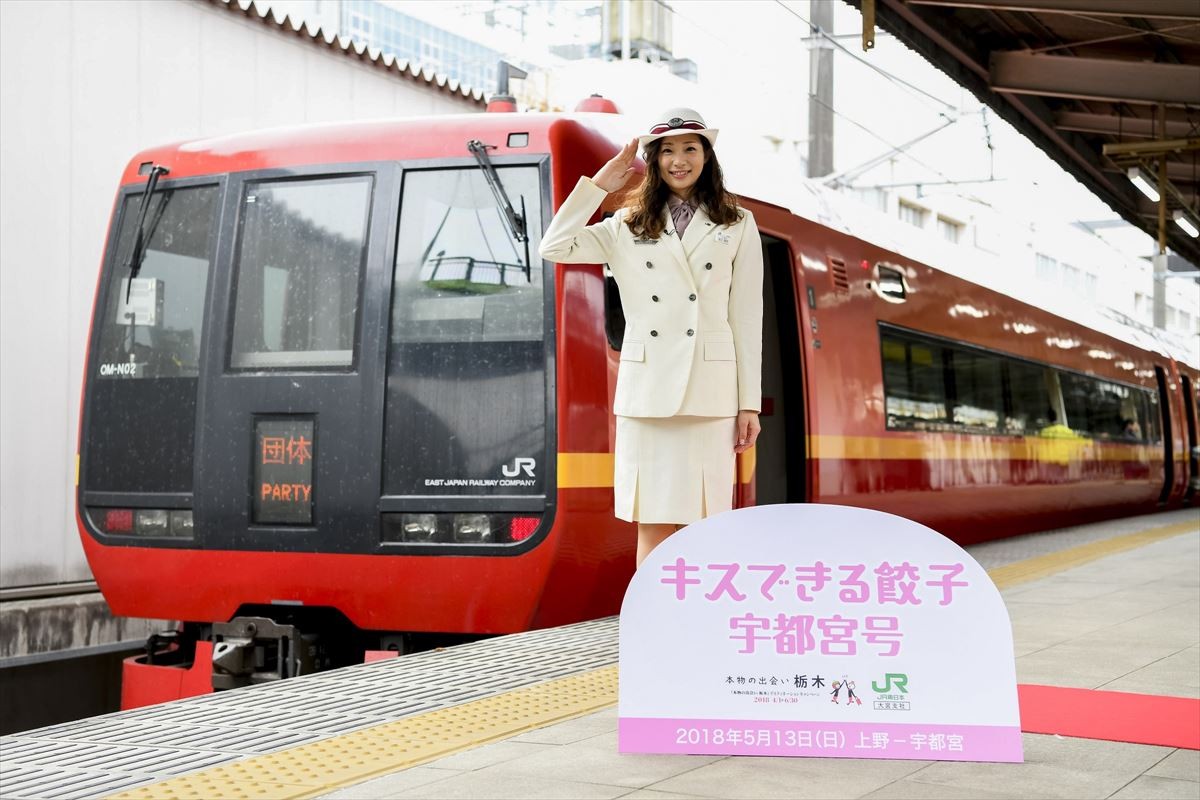 足立梨花が1日車掌に “キスできる餃子号”にJR東日本制服姿で登場