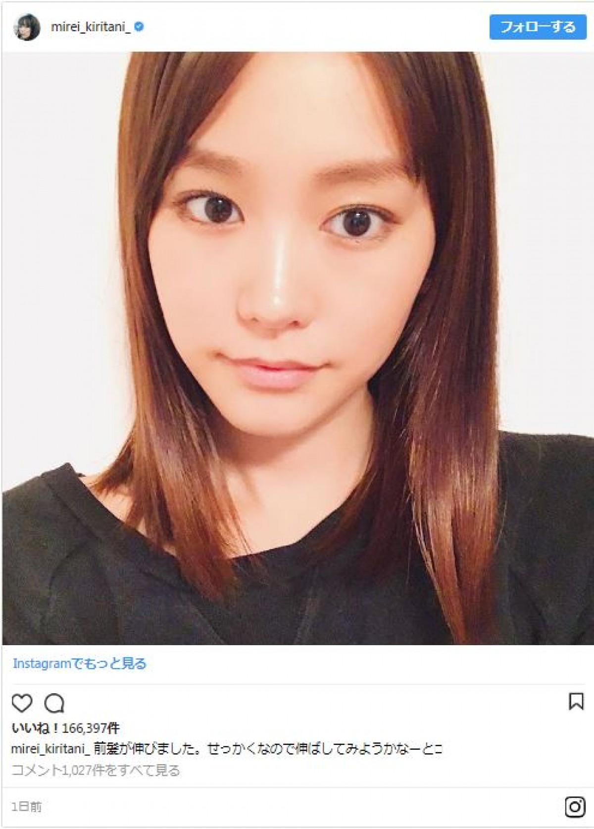 美しすぎて、もはや発光しているように見える… ※「桐谷美玲」インスタグラム