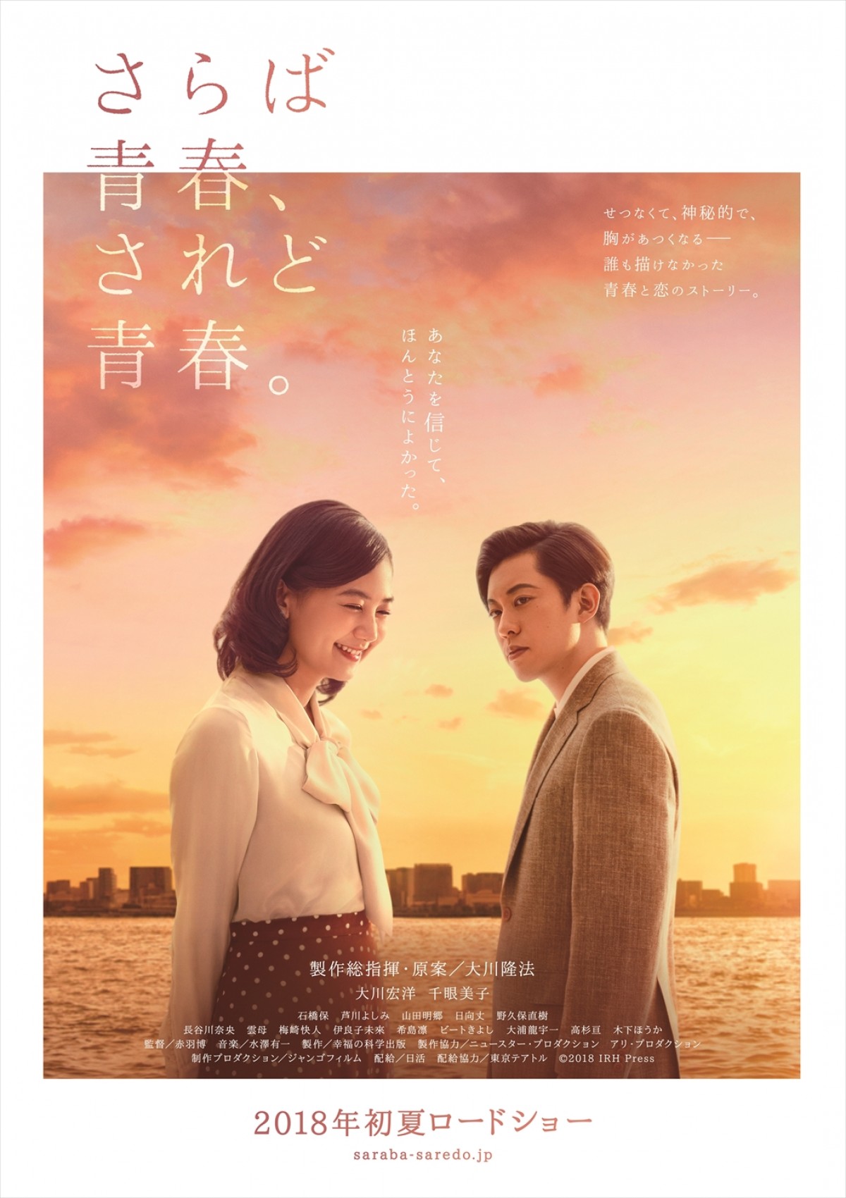 【映画ランキング】『コナン』がV5！ 東映『孤狼の血』は3位発進
