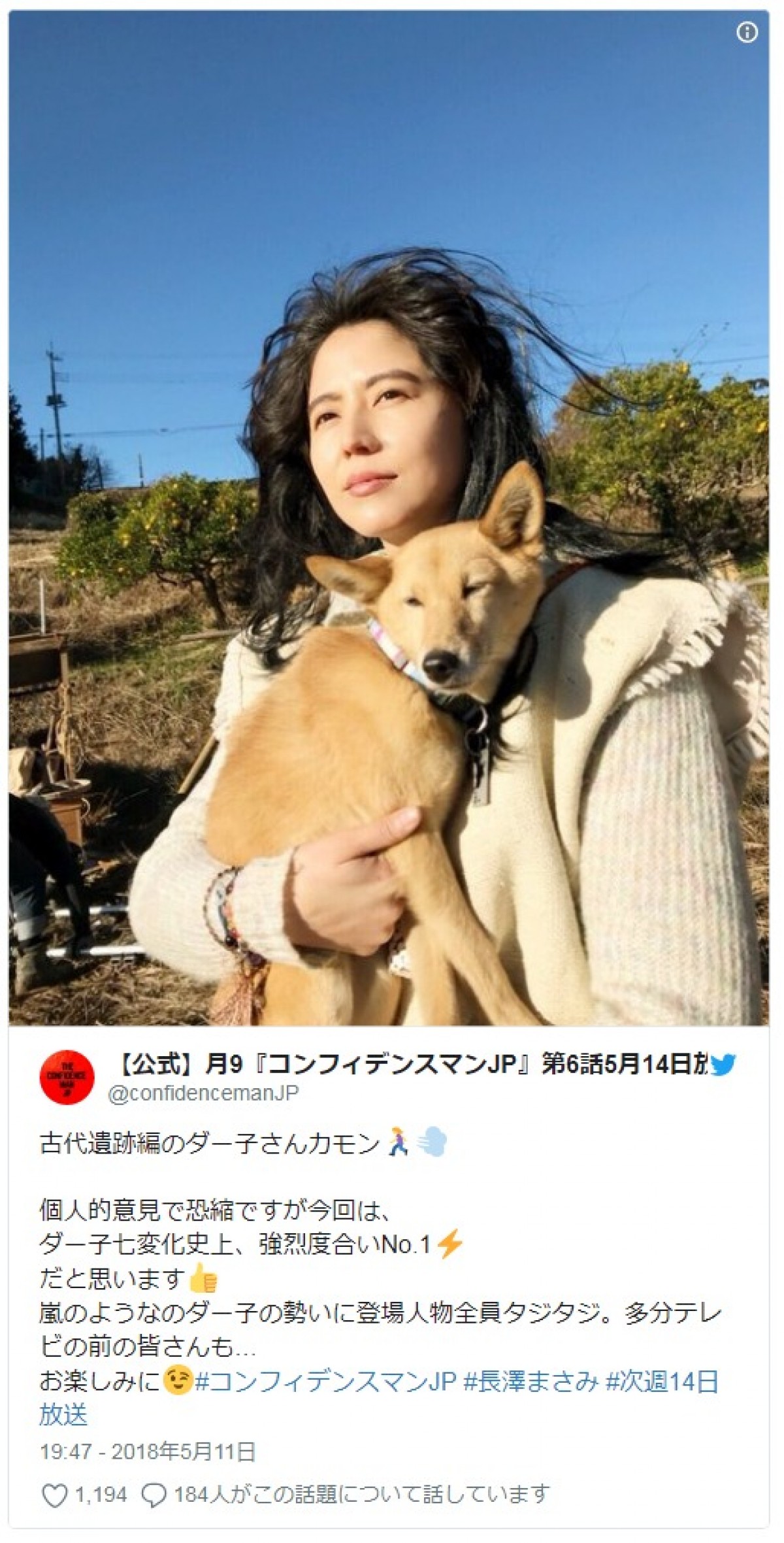 『コンフィデンス‐』脚本家がシナリオ全話公開 “ロス”視聴者も喜ぶ