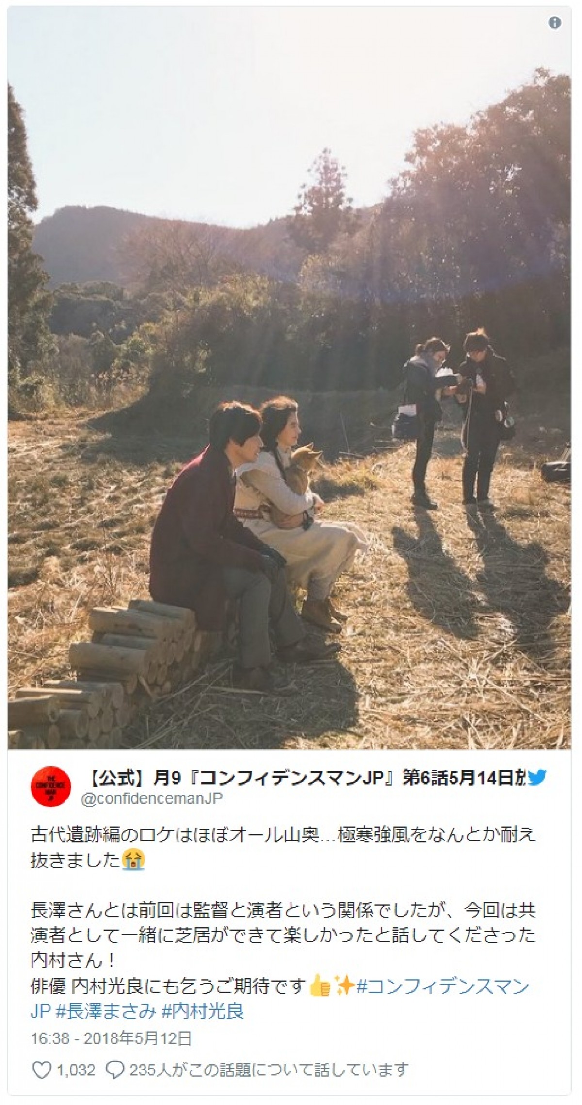 『コンフィデンス‐』脚本家がシナリオ全話公開 “ロス”視聴者も喜ぶ