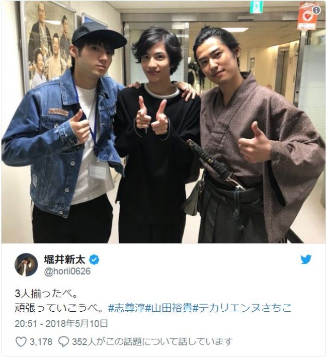 山田裕貴、志尊淳とNHKでバッタリ　※「堀井新太」ツイッター