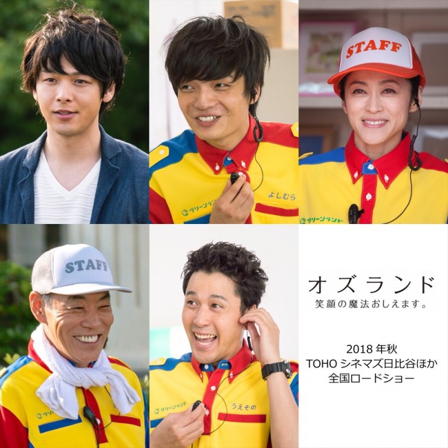 (上段左から)中村倫也、岡山天音、濱田マリ (下段左から)柄本明、深水元基