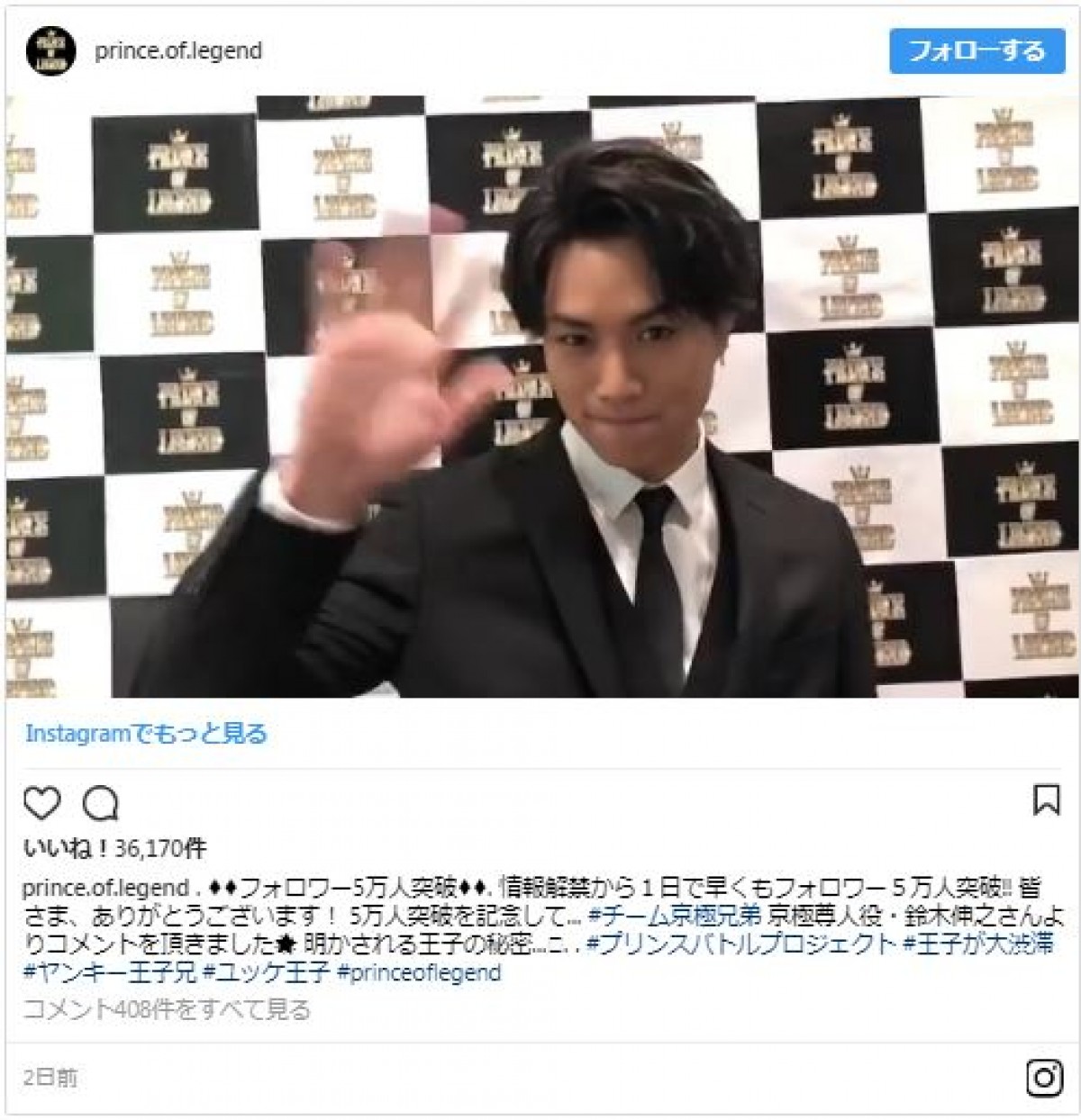 プリレジェ インスタに注目 王子 たちの秘密を 王子 が暴露 18年5月16日 エンタメ ニュース クランクイン