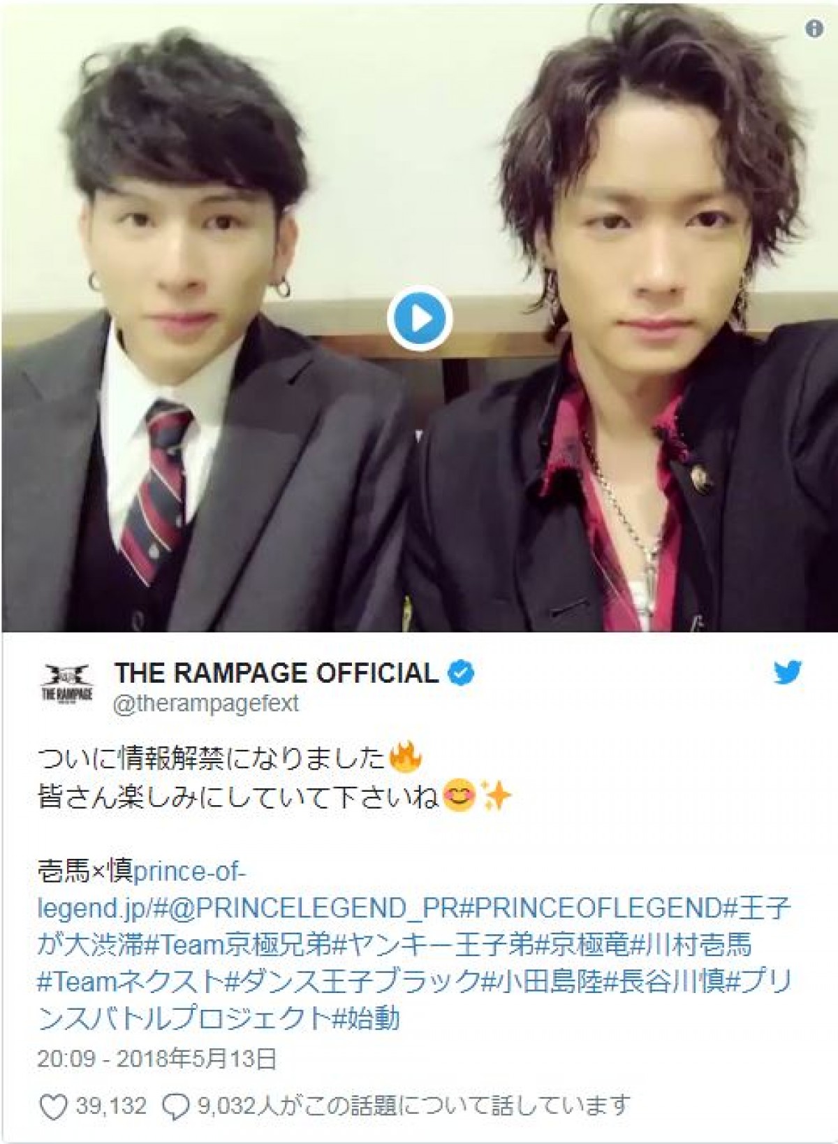 『プリレジェ』インスタに注目！　“王子”たちの秘密を“王子”が暴露！？