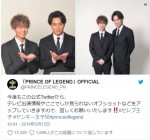 こちらも仲良し！ 片寄涼太と鈴木伸之　※『PRINCE OF LEGEND』公式ツイッター