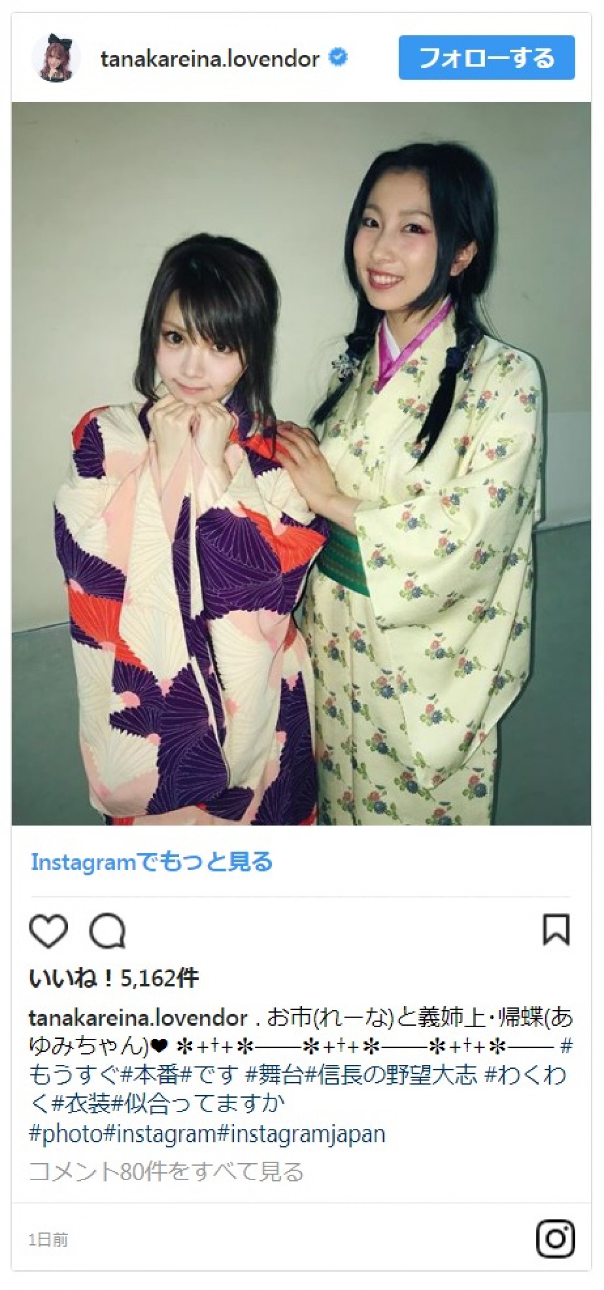 田中れいな、8年ぶりの黒髪に　ファン「28歳に見えない幼さ！」
