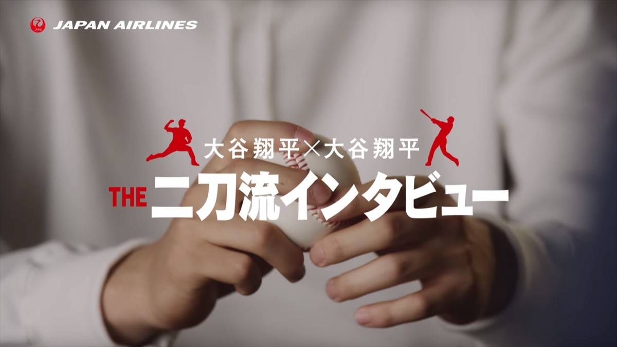 大谷翔平、“二刀流”インタビュー動画でかわいいスイーツ男子な素顔公開