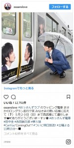 田中圭のキス顔にファン歓喜「はるたん可愛いよ！」 ※『おっさんずラブ』公式インスタグラム