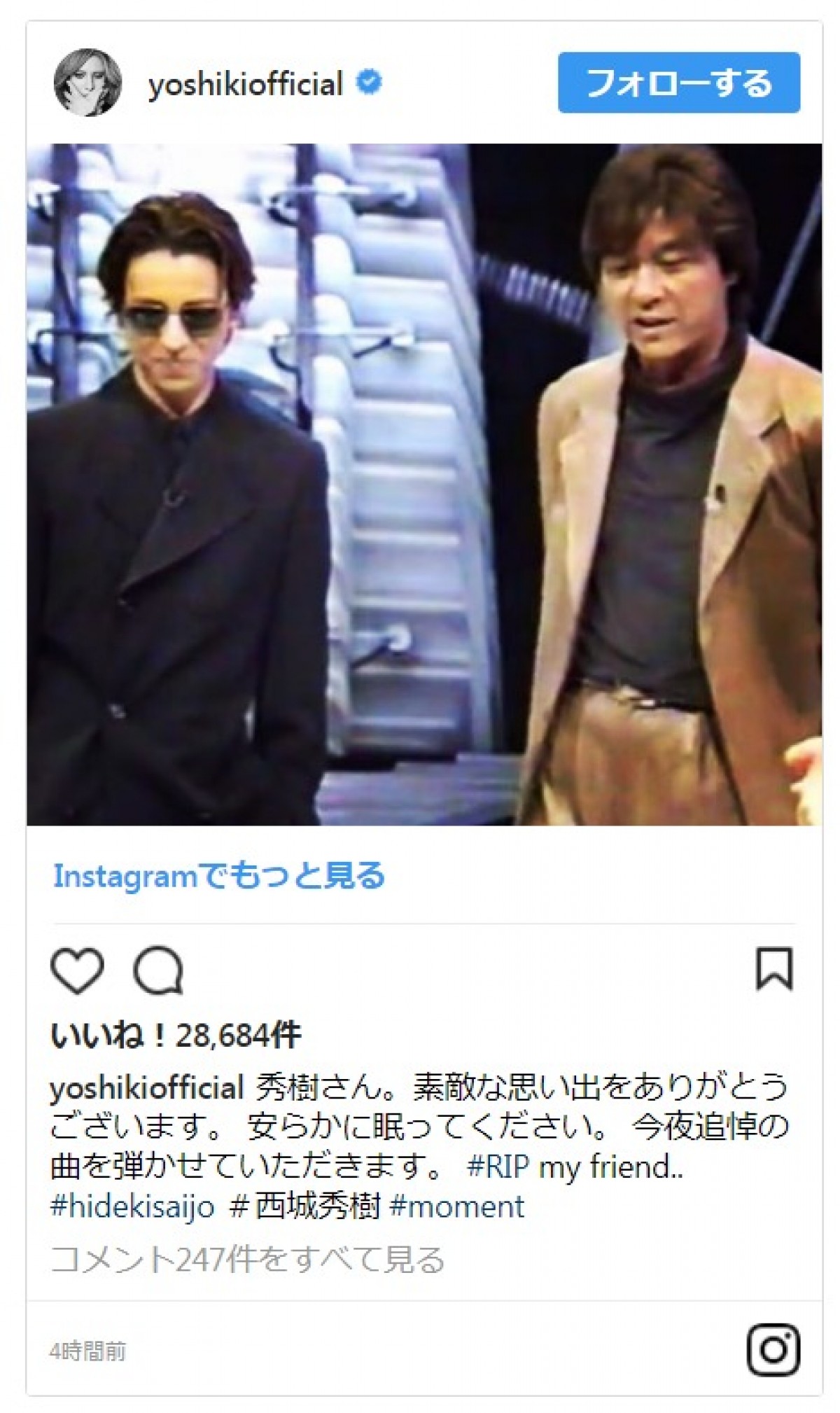 YOSHIKI、西城秀樹さんとの2ショット写真を披露　追悼の曲弾くと約束