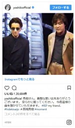 YOSHIKIが急逝した歌手・西城秀樹と共演した際の写真 ※「YOSHIKI」インスタグラム