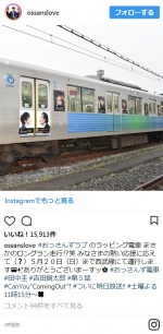 ラッピング電車 ※『おっさんずラブ』公式インスタグラム