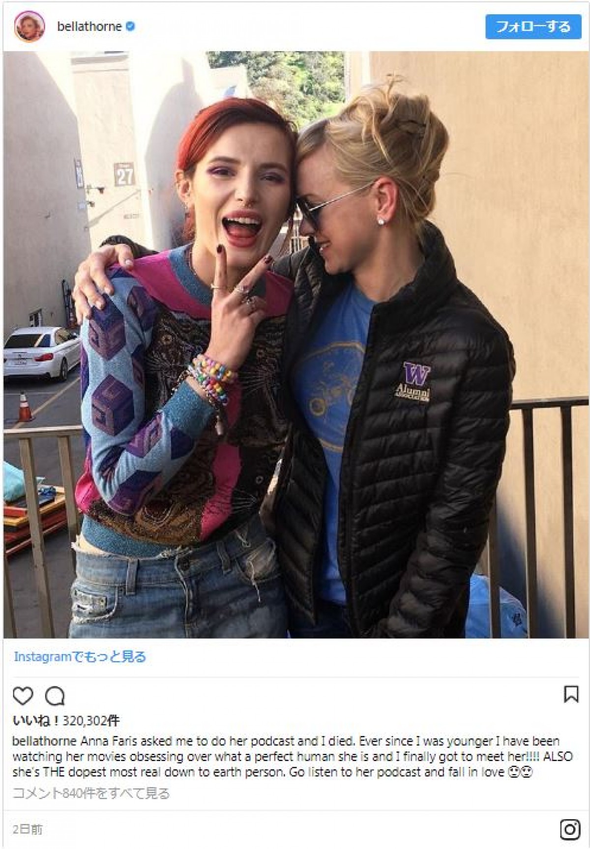 ベラ・ソーン、すっぴん写真でドラッグ使用を疑われ激怒