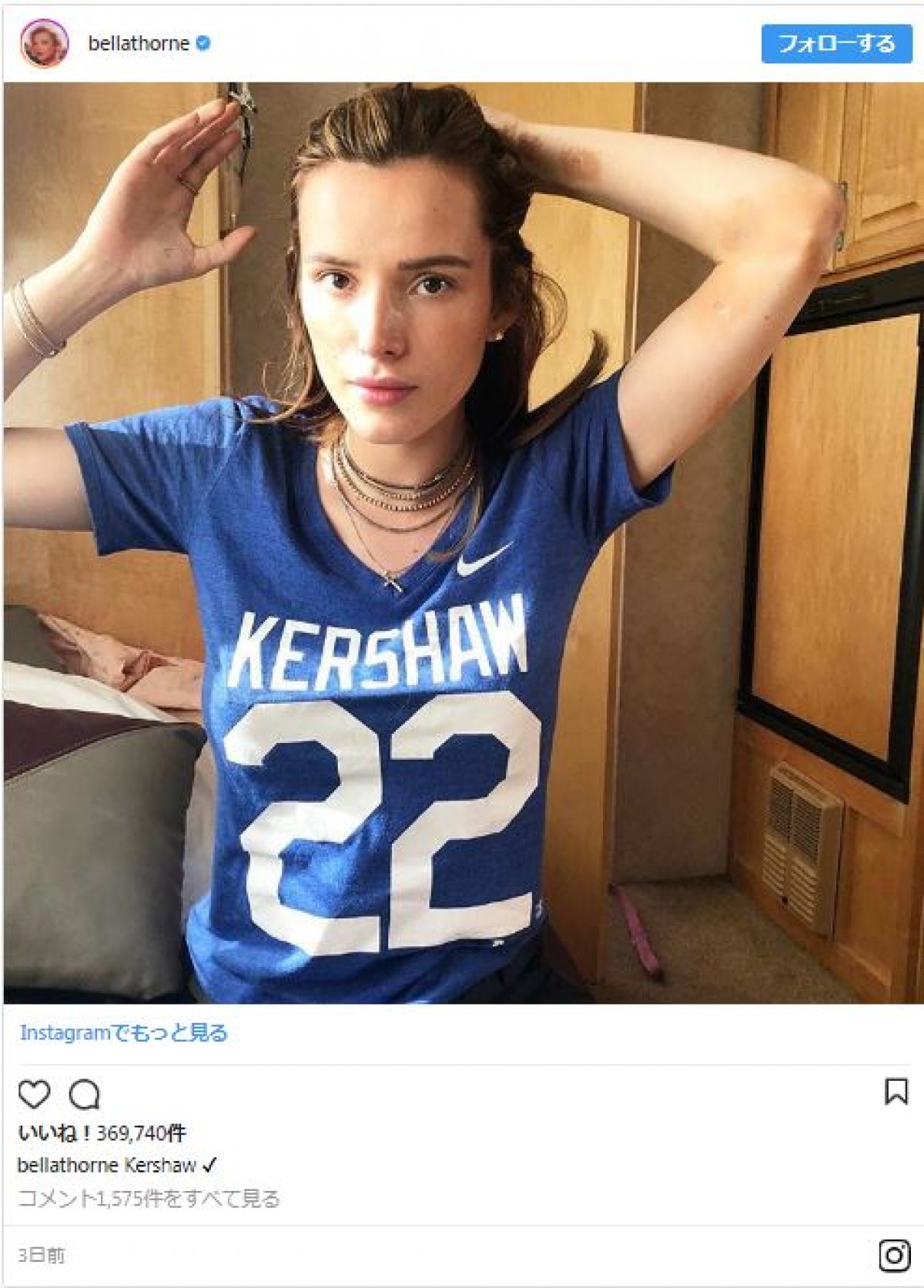 ベラ・ソーン、すっぴん写真でドラッグ使用を疑われ激怒