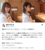 寝癖＆眼鏡でナチュラル美女に　※「指原莉乃」ツイッター