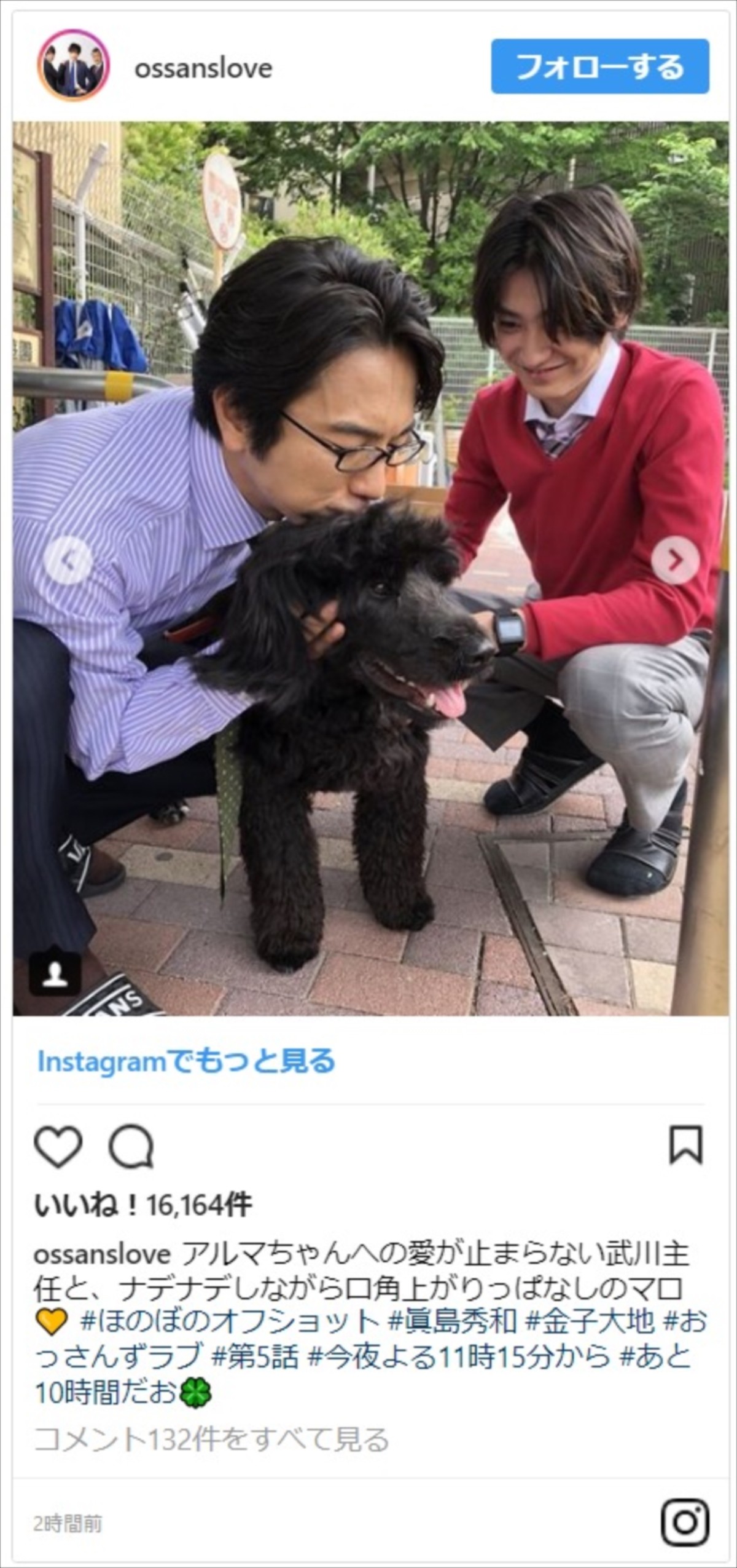 はるたんピンチ!?『おっさんずラブ』部長＆主任がメロメロの相手とは？