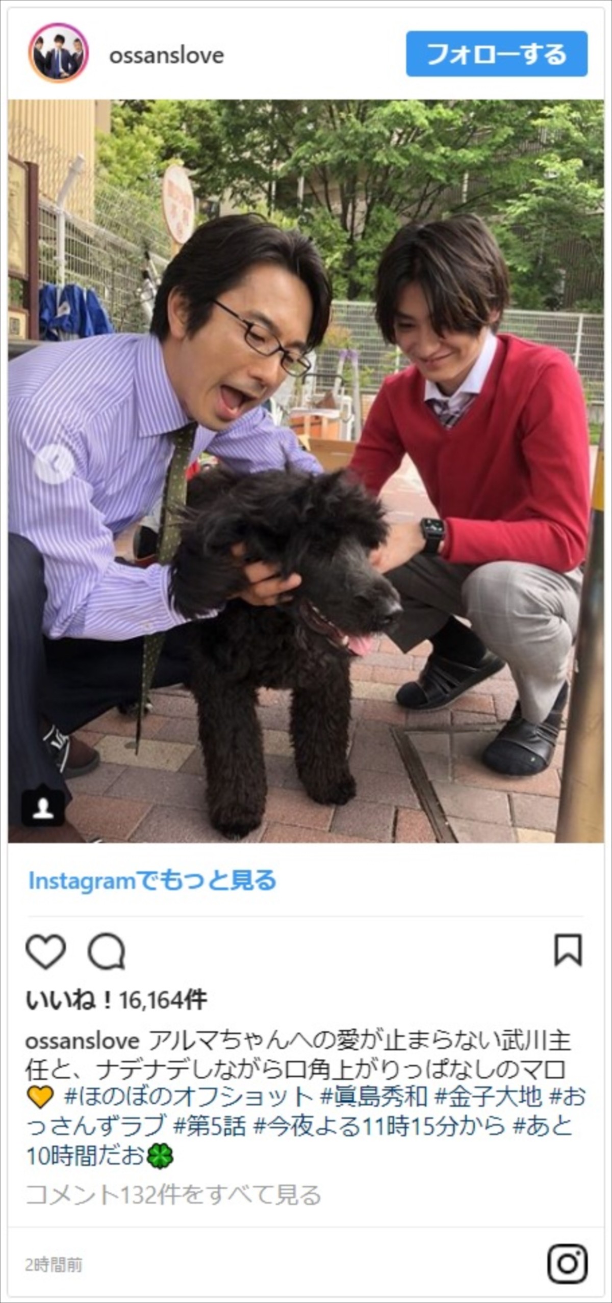 はるたんピンチ!?『おっさんずラブ』部長＆主任がメロメロの相手とは？