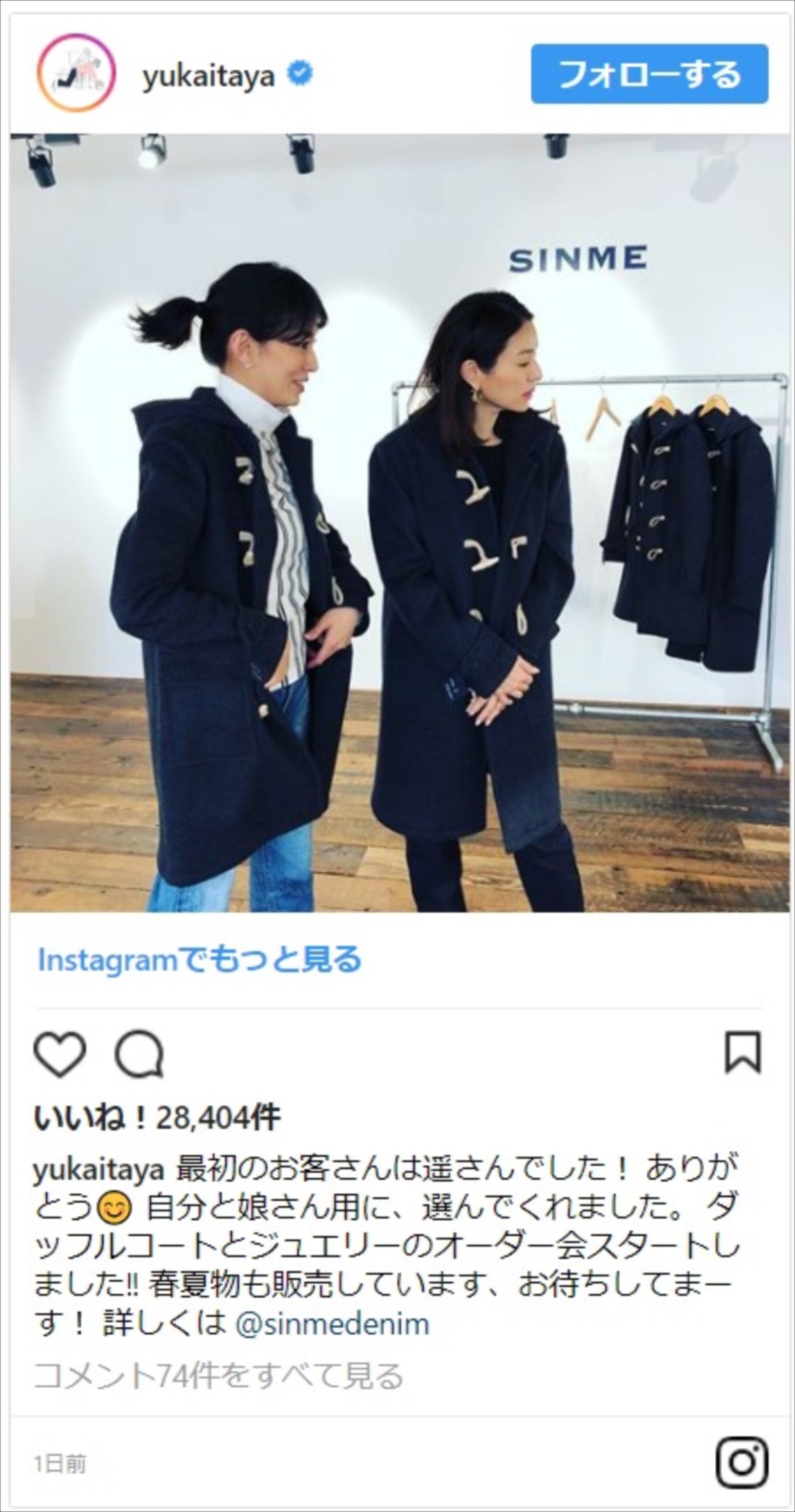 板谷由夏＆井川遥、美しすぎる双子コーデに「朝ドラとは服装が（笑）」