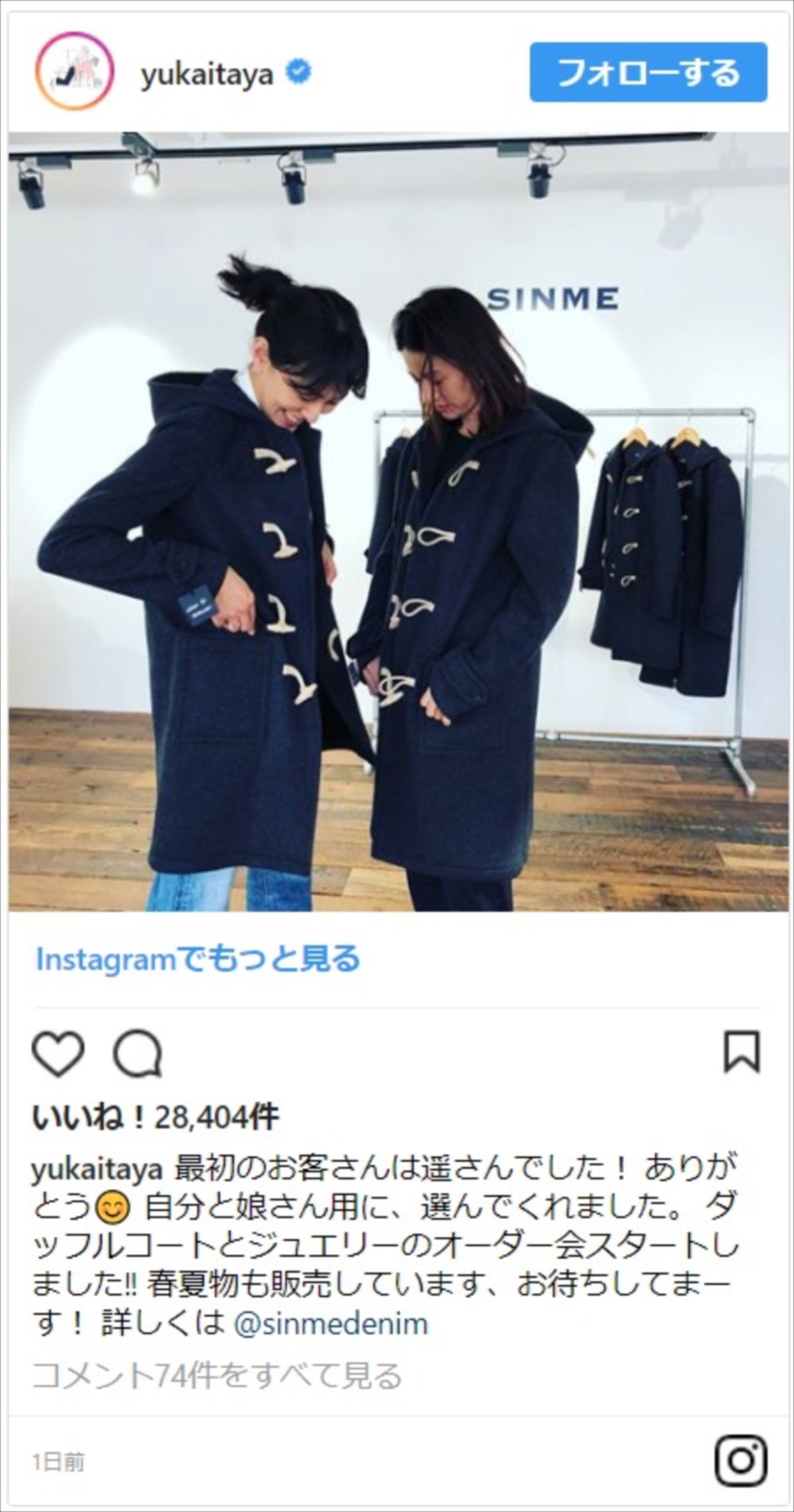 板谷由夏＆井川遥、美しすぎる双子コーデに「朝ドラとは服装が（笑）」