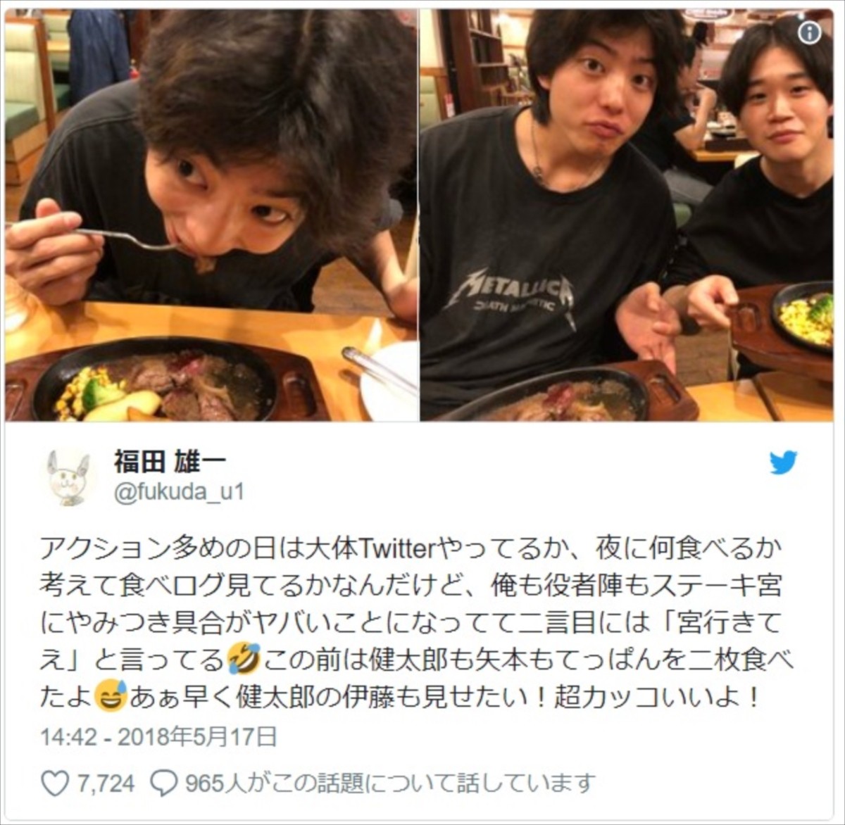 “肉食男子”健太郎、豪快にステーキにかぶりつく姿が「気持ちいい！」