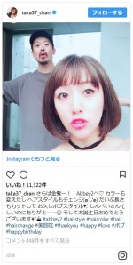 大胆ヘアチェンジ！ 高橋みなみのボブヘアに「可愛い」の嵐 ※「高橋みなみ」インスタグラム