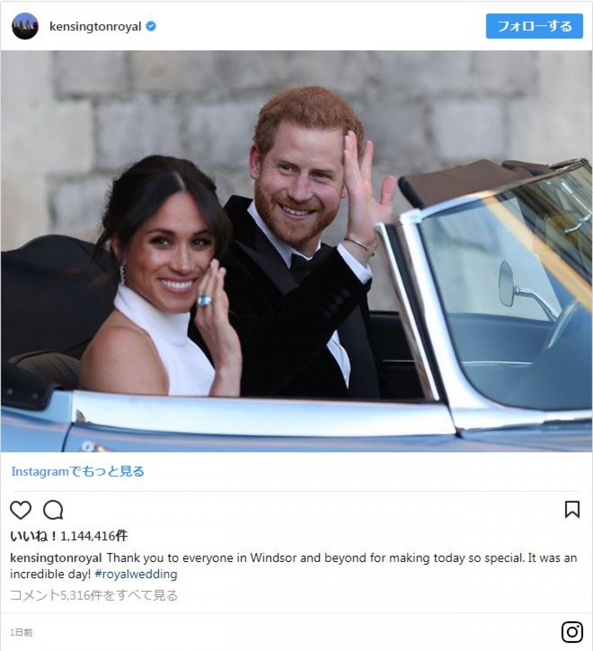 英王室挙式、メーガン着用ドレスのスケッチ公開 “ひと味違う”ケーキも