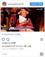 優勝セレモニーの中継に映った平愛梨　※「長友佑都」インスタグラム