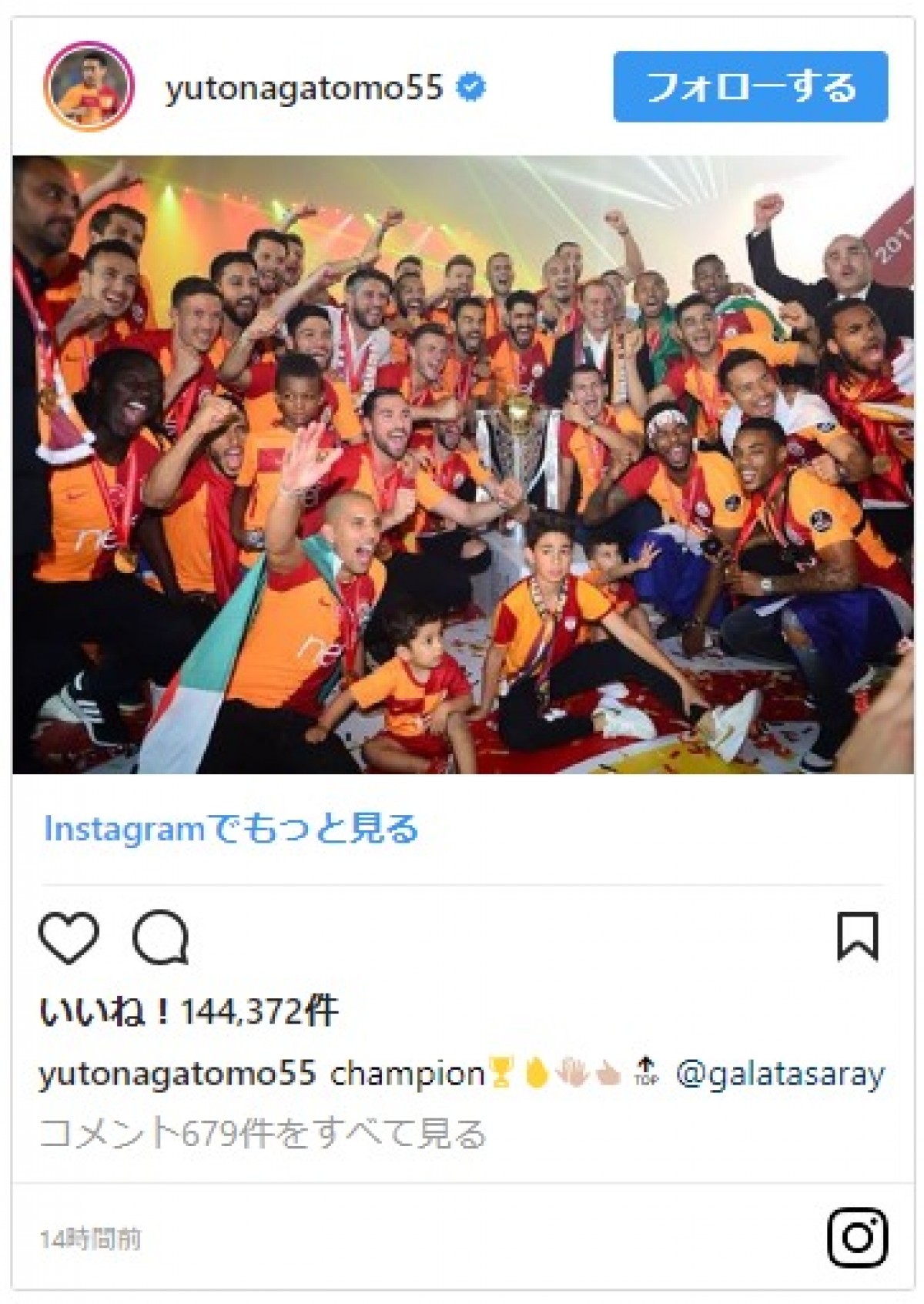 スリングもチーム色！ リーグ優勝の長友佑都、幸せ家族ショットを披露