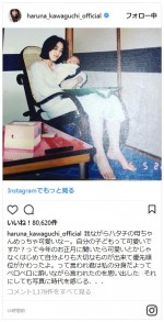 川口春奈が公開した20代のころの母親の姿に「似てる」の反響 ※「川口春奈」インスタグラム