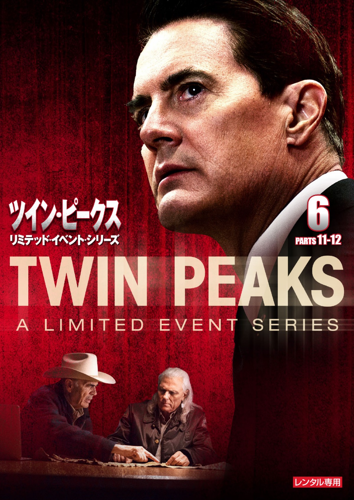 『ツイン・ピークス』新シリーズBD＆DVD予告解禁　25年後が明らかに