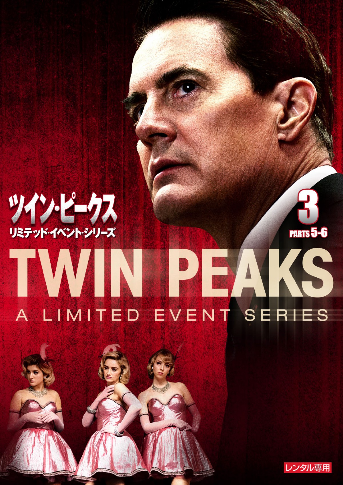『ツイン・ピークス』新シリーズBD＆DVD予告解禁　25年後が明らかに