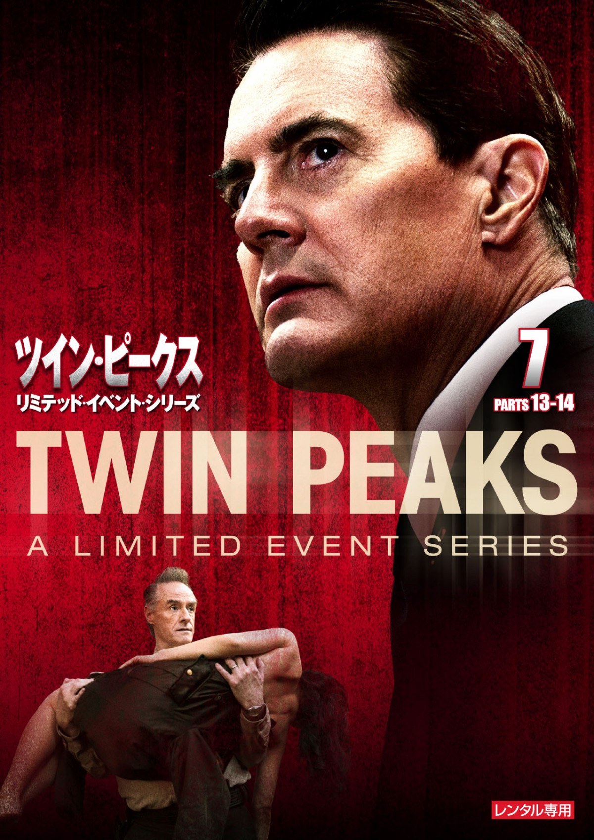 『ツイン・ピークス』新シリーズBD＆DVD予告解禁　25年後が明らかに