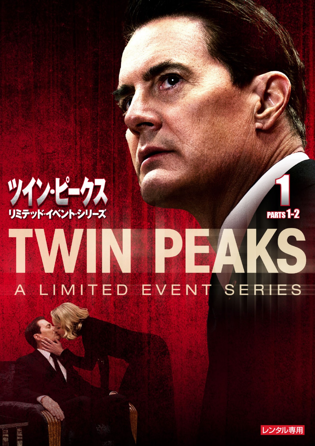 『ツイン・ピークス』新シリーズBD＆DVD予告解禁　25年後が明らかに