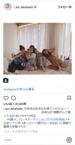 木下優樹菜＆モー娘。5期メンバーの「永久保存な写真」にファン歓喜 ※「高橋愛」インスタグラム