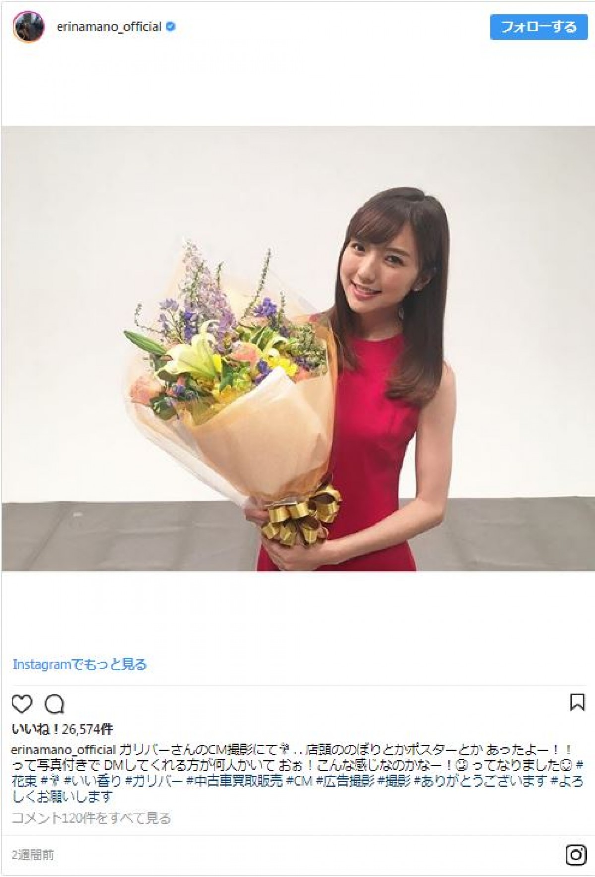 真野恵里菜、最後の？ ツインテール姿にファン「この写真保存します」