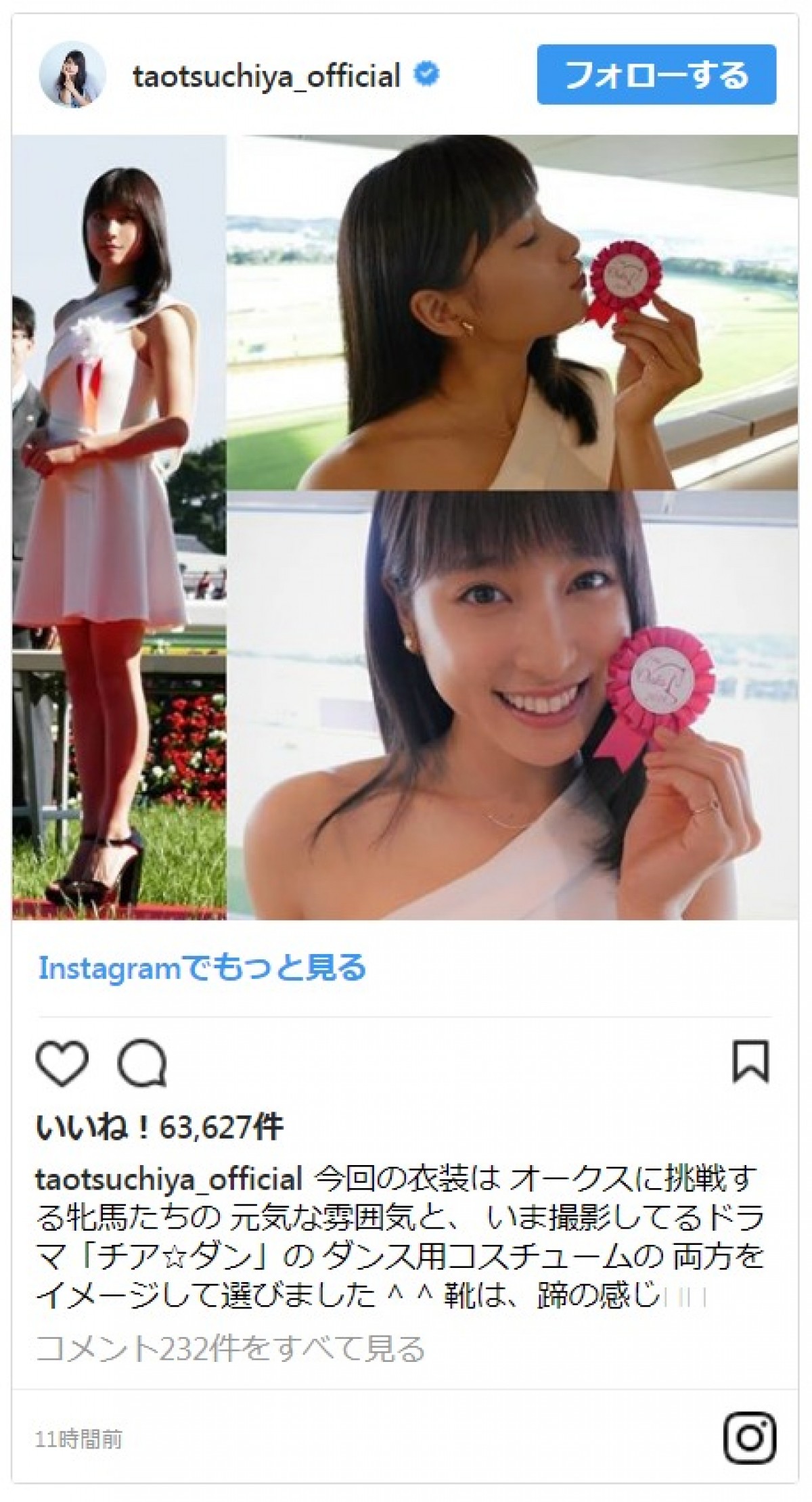 土屋太鳳が「ひさしぶりの私服」を披露 「かわいい」と反響続々