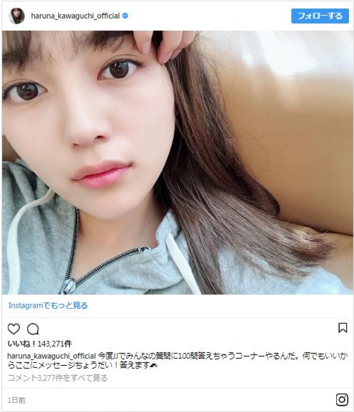 「奇抜」川口春奈、乱れ髪で愛犬の後ろから“ひょっこりはん”