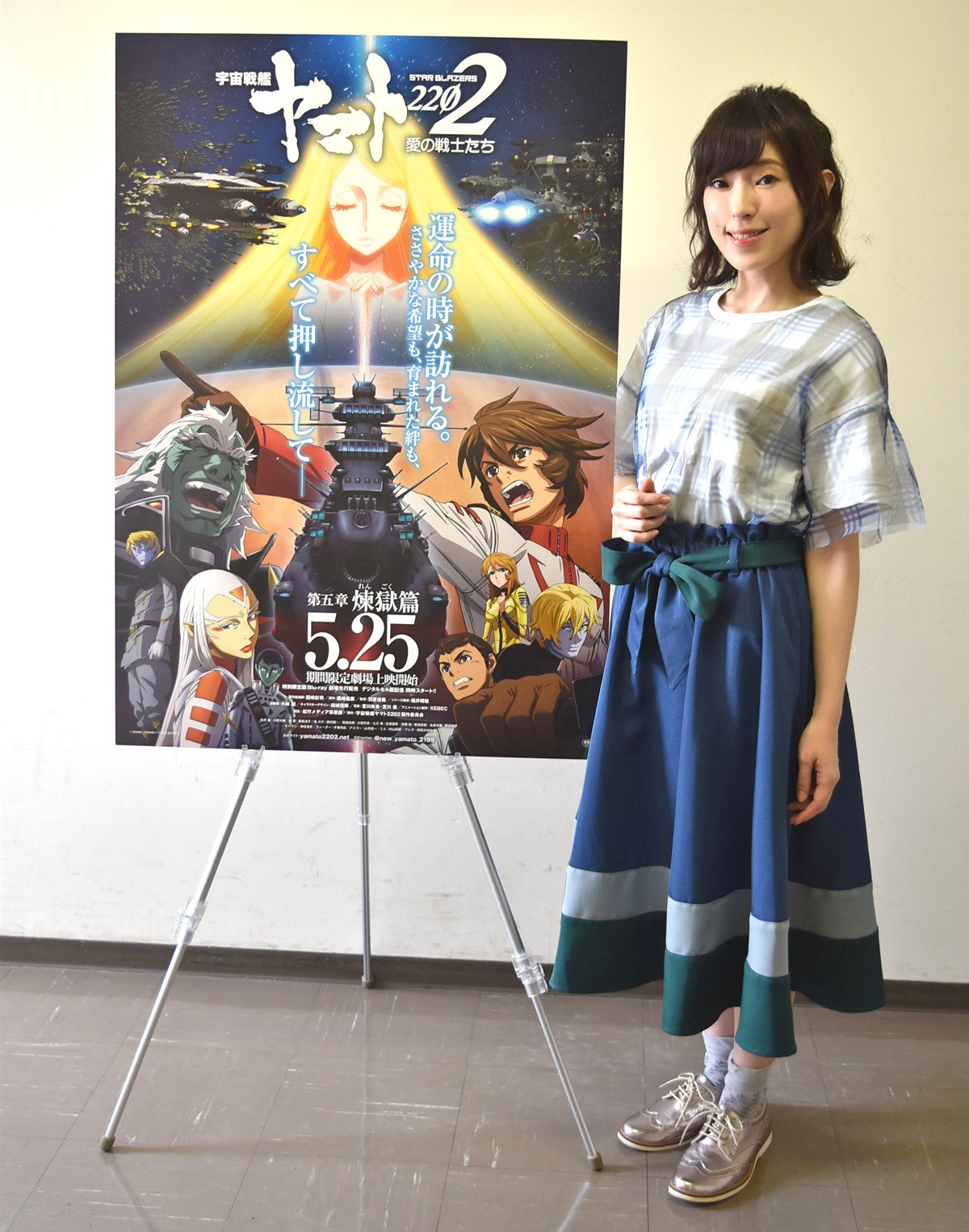 中村繪里子、『宇宙戦艦ヤマト』で“受け継ぐ”大切さを実感