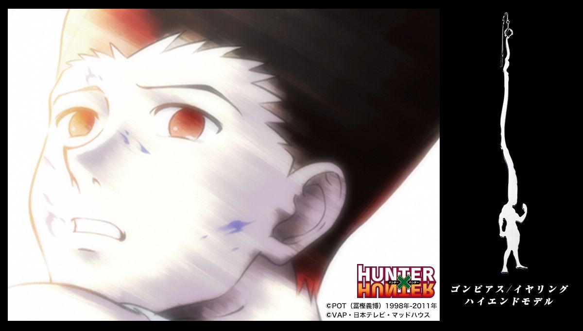 『HUNTER×HUNTER』ゴン、約7割が“髪”の衝撃イヤリング＆ピアス発売