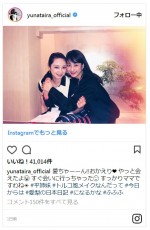 姉の愛梨が帰国し、再会を喜ぶ平祐奈 ※「平祐奈」インスタグラム