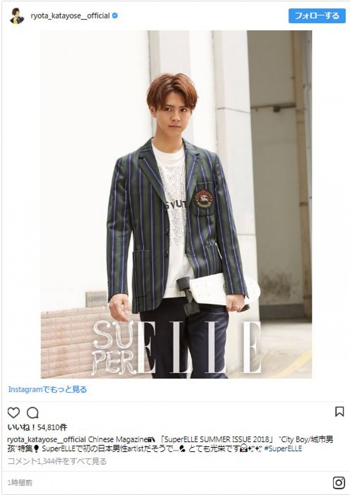 片寄涼太、食パン片手にキメ顔　日本人男性初の中国版ELLEに登場