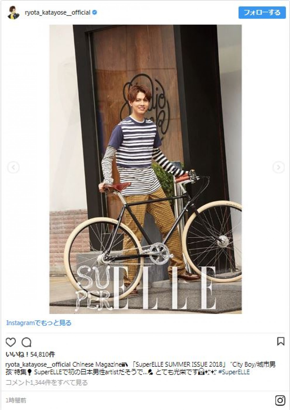 片寄涼太、食パン片手にキメ顔　日本人男性初の中国版ELLEに登場