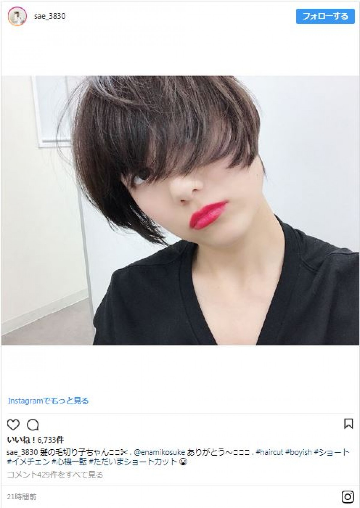 活動休止の宮澤佐江、髪をバッサリのイメチェン写真に激励コメ相次ぐ