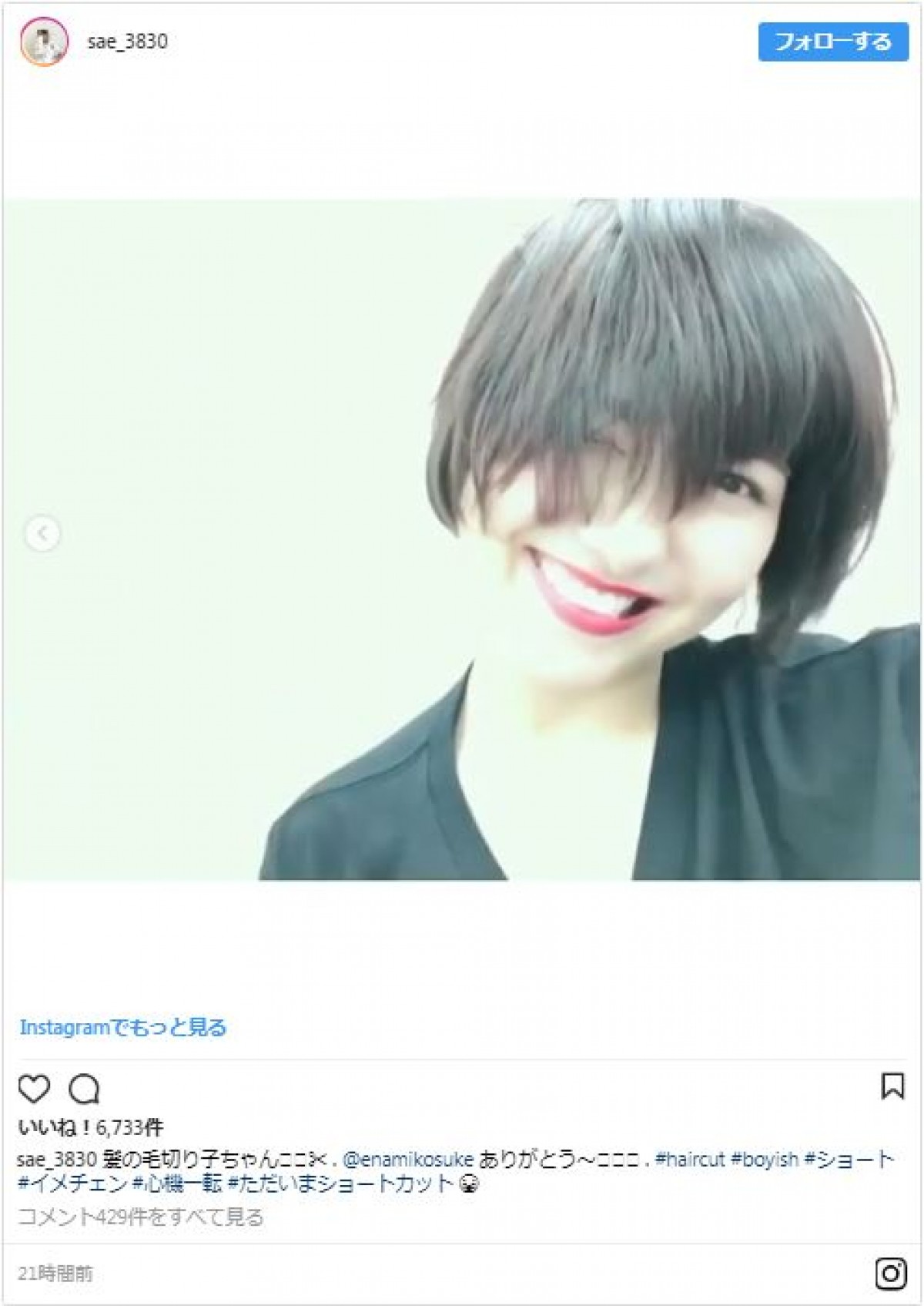 活動休止の宮澤佐江、髪をバッサリのイメチェン写真に激励コメ相次ぐ