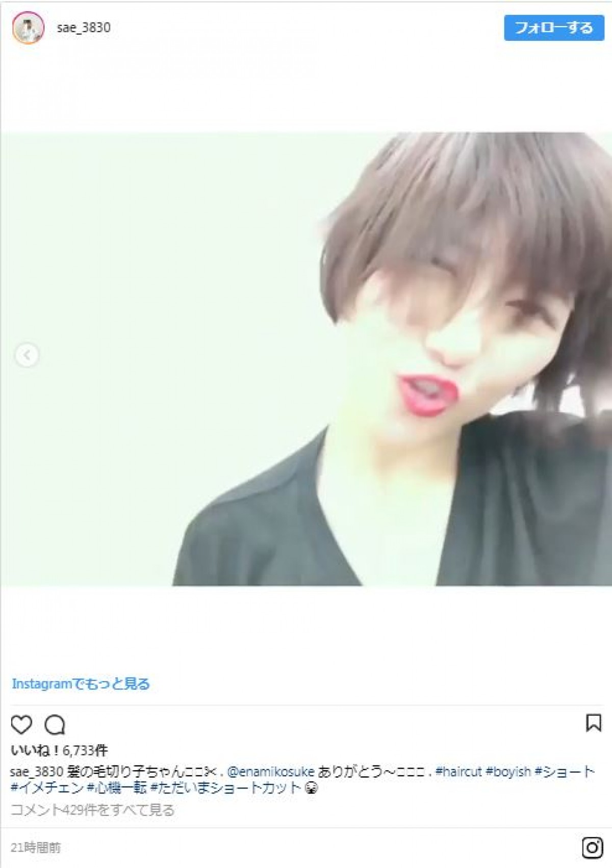 活動休止の宮澤佐江、髪をバッサリのイメチェン写真に激励コメ相次ぐ