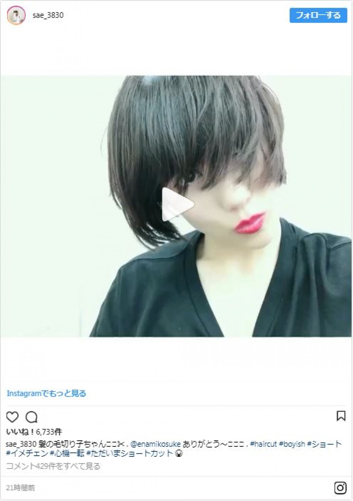 活動休止の宮澤佐江、髪をバッサリのイメチェン写真に激励コメ相次ぐ