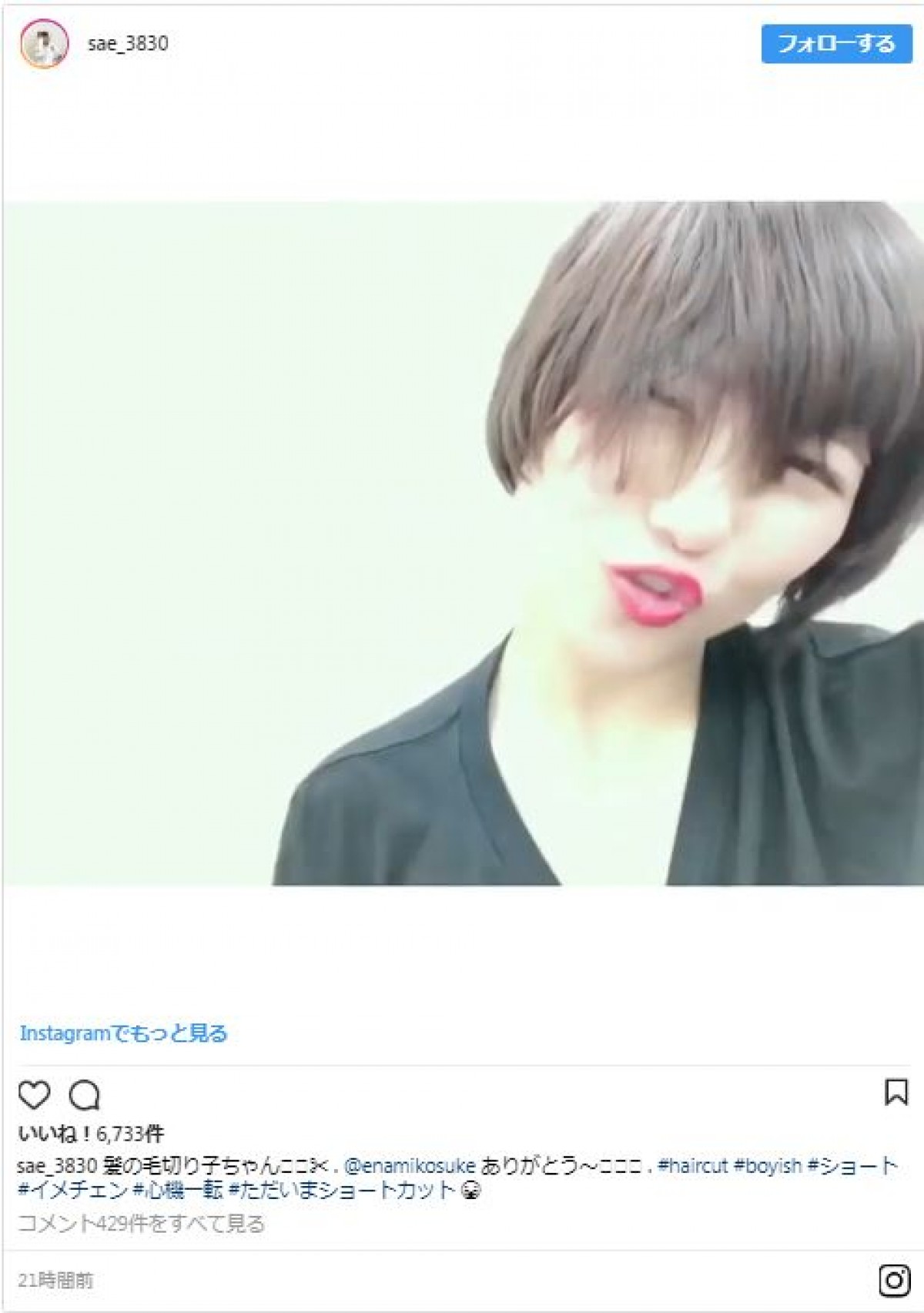 活動休止の宮澤佐江、髪をバッサリのイメチェン写真に激励コメ相次ぐ