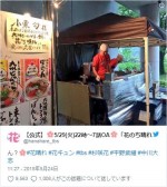 小栗旬が店舗ごと差し入れた九州じゃんがらラーメン　※『花のち晴れ』公式ツイッター