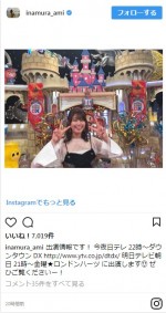 普段と違う大人びた装いで番組に出演した稲村亜美 ※「稲村亜美」インスタグラム