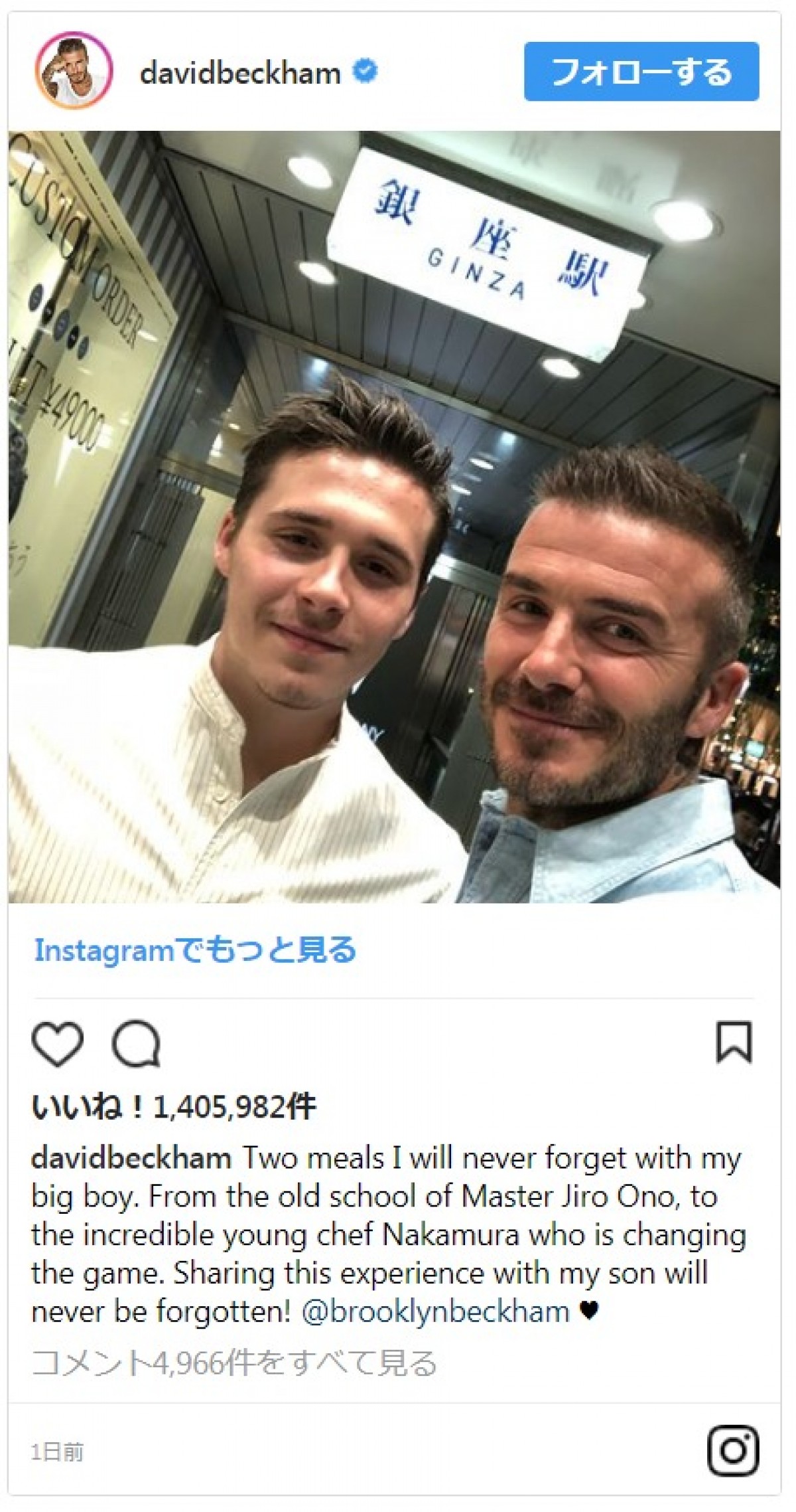 ベッカム親子が来日！ 寿司を堪能するインスタ写真が大反響